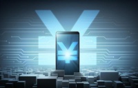 服贸会首日，京东、工行发布数字人民币供应链金融解决方案