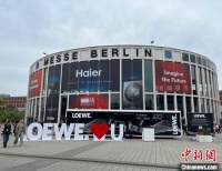 2023年柏林IFA展开幕 凸显“创新”关键词