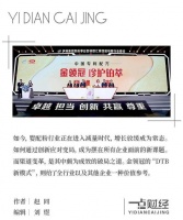 减量时代下，伊利金领冠DTB新模式凭什么成为母婴行业“破局之道”？