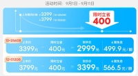 魅族 20 独白机型新增 12GB+256GB 版本，售 2999 元