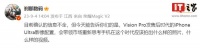 消息暗示iPhone Ultra可与Vision Pro搭配，拍摄空间照片和视频
