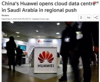 华为在沙特阿拉伯推出云数据中心