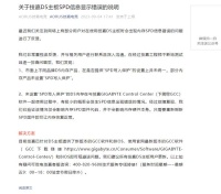 技嘉就 DDR5 主板“烧”内存 SPD 信息事件发布声明