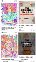 插画师“赛博起义”，还是仓皇逃离？
