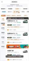 官宣！一嗨租车1.1万个直营网点接入滴滴App