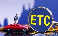 为什么高速公路要采用落后的ETC技术，而不是直接识别车牌收费？