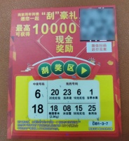 警惕快递新骗局：“刮刮乐”一下，被骗60多万元