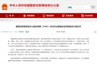 知网再次遭罚5000万元，个人信息保护新添标志性案例