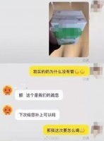 网购漏发吸管，客服是懂高情商回复的……