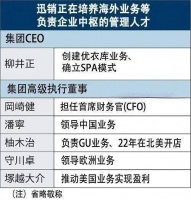 日本首富，可能选了一位最懂中国的接班人