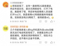 运营商加速关闭网络，这些4G手机不能用了