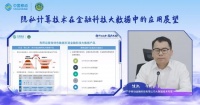 科技大数据释放金融服务新活力，中移金科为金融企业插上数字化发展“翅膀”