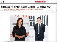 奈飞带路，韩剧踩进中式陷阱