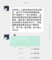 教材丢了，学生买单？