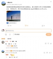 硬钢iPhone 15？蔚来手机这配置把车主们都看呆了