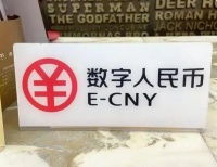 “新版人民币”已落地，纸币会“消失”吗？