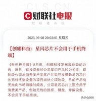 又火了！华为“星闪”热度飙升，相关公司有哪些？