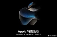 苹果发布会被华为截胡，三星小折叠遇对手，9月手机市场看点十足