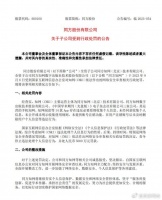 又被罚款5000万后的态度，却让网友表示，这是在整改和检讨吗？