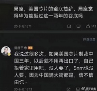 小说爽文情节，高通已经接入鸿蒙系统，高通、阿斯麦这是服软了吗