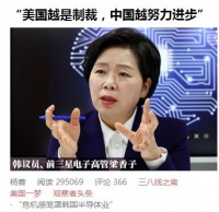 看台湾蓝营的节目，尤其是赵少康，对华为做出5G手机，先是不信……