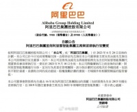 阿里云换帅！