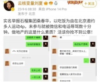 刘夏说的“多人运动4P”，原来是一场宫斗大戏！