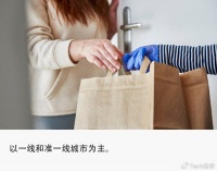 抖音外卖提速：已分两批覆盖30城，引入区域代理商助力拓展商户