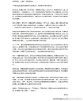 吴泳铭发布上任后首份阿里全员信