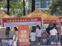 喜讯！四大运营商终于合作，以后员工不用再去摆摊啦