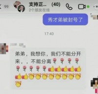 秀才拉黑了给他打赏十几万的流水线女工