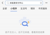 21天，米哈游两度挑战“苹果税”
