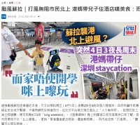 香港人北上，“盘活”深圳餐饮？