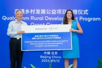 高通宣布捐赠 800 万元继续支持中国乡村发展建设