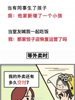 互联网打工人语言后遗症，上班上久了都有班味儿了！