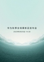 华为Mate60发布会定档，9月25日……