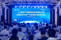 上海电气储能科技完成4亿A轮融资，华强资本、国君创投、基石资本领投