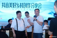 一年新增乡村内容4.5亿条，抖音宣布将投入更多资源扶持乡村创作者