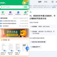 一句话，一篇文档，交给 AI，PPT 转身就有