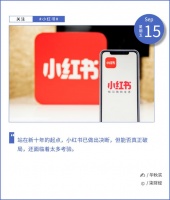 急于破局的小红书：放弃自营平台，押注买手电商