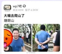 余承东爬塘朗山被偶遇，评论区都是在催发货的……