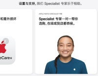 苹果中国区官网刊出了一张苹果手表选购技术代表的照片……