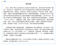 苏州为何现在才成为超大特大城市？