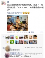 心理学专家曾在辅导作业时，一拳打穿了黑板