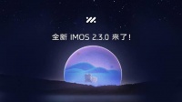 智己汽车 IMOS 2.3.0 系统更新：提供 500 多项内容优化