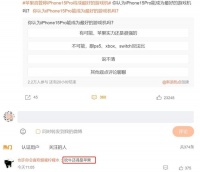 苹果高管称iPhone 15 Pro将成最好的游戏机，网友：吹牛还得是苹果