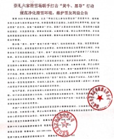 层出不穷的“雪场黑教练”，怎么解？