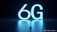 中兴副总裁称一个半月后会看到6G的好消息