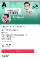 李佳琦信息突然被清空？最新回应！