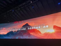 孟晚舟：打造中国坚实算力底座，为世界构建第二选择